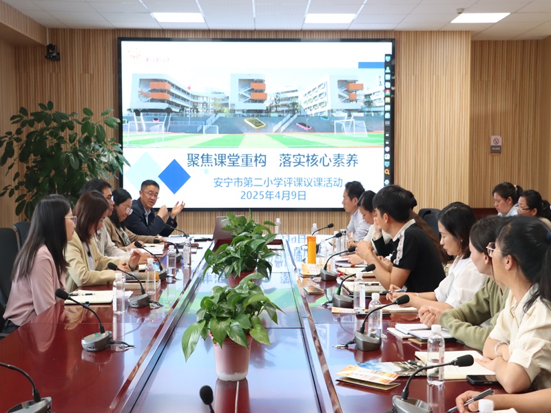评课.jpg